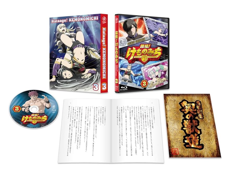 旗揚! けものみち 第3巻 [Blu-ray] Amazon.co.jp: 旗揚! けものみち 第3巻 [Blu-ray] : 小西克幸